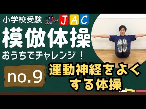 ジャック幼児教育研究所 - YouTube