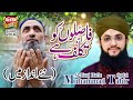 Hafiz tahir qadri new naat  faslon ko takalluf naye andaz mein  new naat 2018heera gold 2018