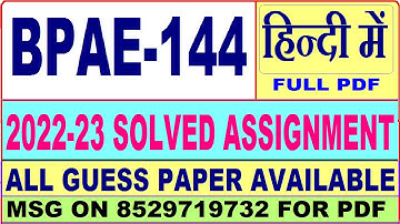 bpae 144 solved assignment 2022-23 in hindi / bpae 144 solved assignment / ignou bag bpae 144