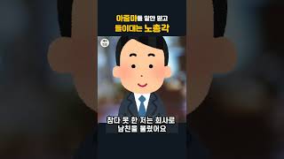 아줌마 말만 믿고 들이대는 노총각