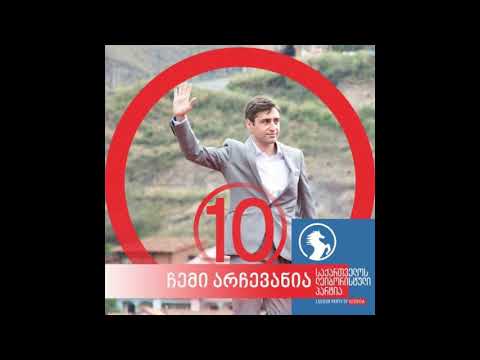 ირაკლი კიკვაძე