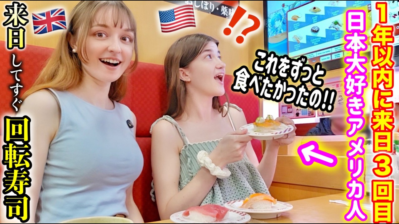 これが恋しかった...  来日して最初の外食で回転寿司へ直行!! 美味し過ぎて箸が止まらない‼︎