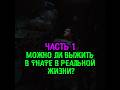 FNaF #theory | #fnaf #fivenightsatfreddys