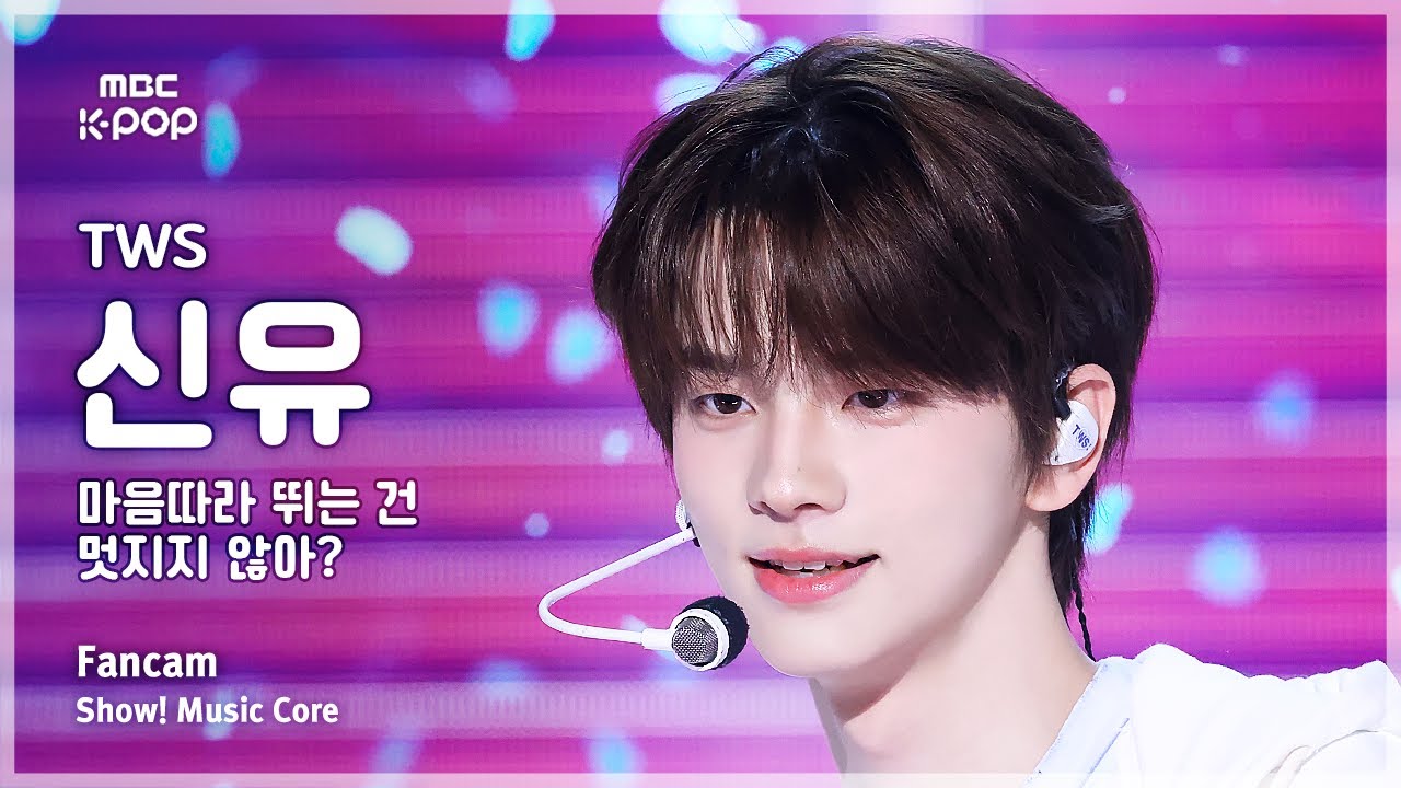 シンユ「마음 따라 뛰는 건 멋지지 않아?」公式Fancamのサムネイル