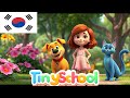 [Tinyschool] The Mystery of the Missing Kite - Korean Picture Book for Kids