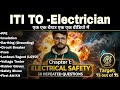 Electrical Safety for Electrician | ITI TO Exam 2026 | Complete Safety Syllabus