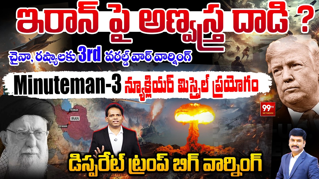 Nuclear Attack on Iran ?| 3rd World War Warning to China & Russia | Minuteman 3 Nuclear Missile Test