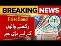 Big News Related To Prize Bond State Bank Announces Submission Deadline Breaking News