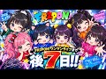 FR2PON! ワンマンライブ@横浜ベイホールまで後7日‼︎‼︎‼︎