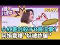 小紅書與臉書的詐騙問題