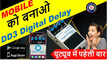 MOBILE को बनाओ DD3 Digital Delay in mixer aux send return |Use Mobile as DD3 for  facebook live