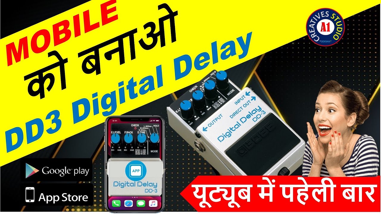 MOBILE को बनाओ DD3 Digital Delay in mixer aux send return Use Mobile
