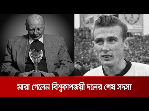 ভিডিও: 1990 সালে কি জার্মানির পুনর্মিলন হয়েছিল?