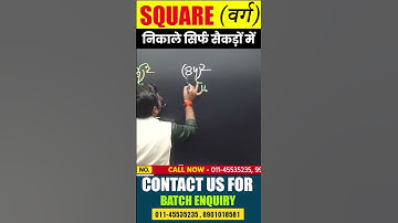 Square Root Trick | Math