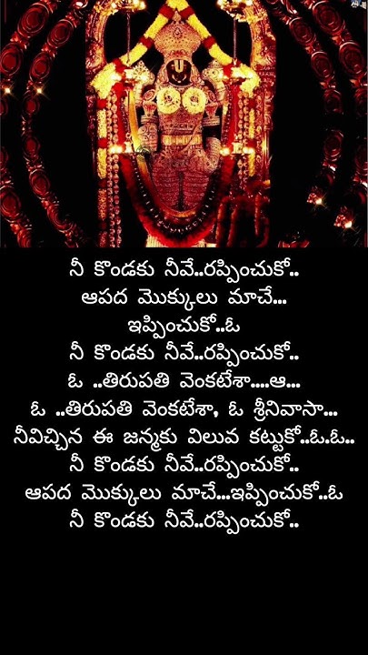 Ghantasala Venkateswara Swamy Songs Mp3 Free Download Nee Kondaku Neeve|Ghantasala|Lord Venkateswara Swamy Songs|#shortsfeed#