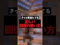 きっと間違えてる！正しい回復の使い方 #フォートナイト #shorts #fortnite