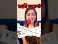 টাকা আছে কিন্তু মেশিন ঠিক নাই🤦‍♂️💵❌🤣TIKTOK FUNNY COMMENTS READING #JNE #RC6 #funnycomments #shorts