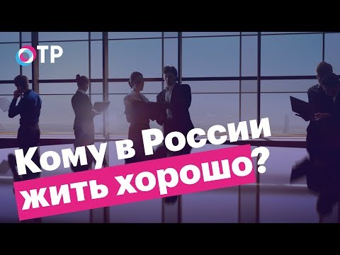 21 миллион россиян за чертой бедности
