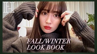 【秋冬コーデ】大人のカラーメイク🍂19AW LOOK BOOK⛄️