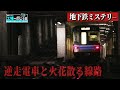 【特別公開】名古屋『地下鉄』工場~ウラ側全て見せますスペシャル③【工場へ行こうⅢ】