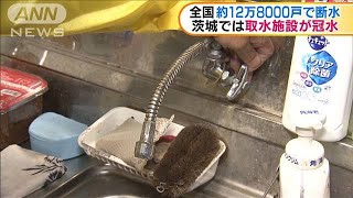 台風19号の影響　全国約12万8000戸で断水(19/10/16)