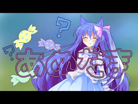 『東方改変PV』あめだま
