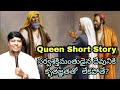 సర్వశక్తిమంతుడైన దేవునికి కృతజ్ఞతతో లేకపోతే ? #jcrmdavid #shortmessage #church #rajprakashpaul