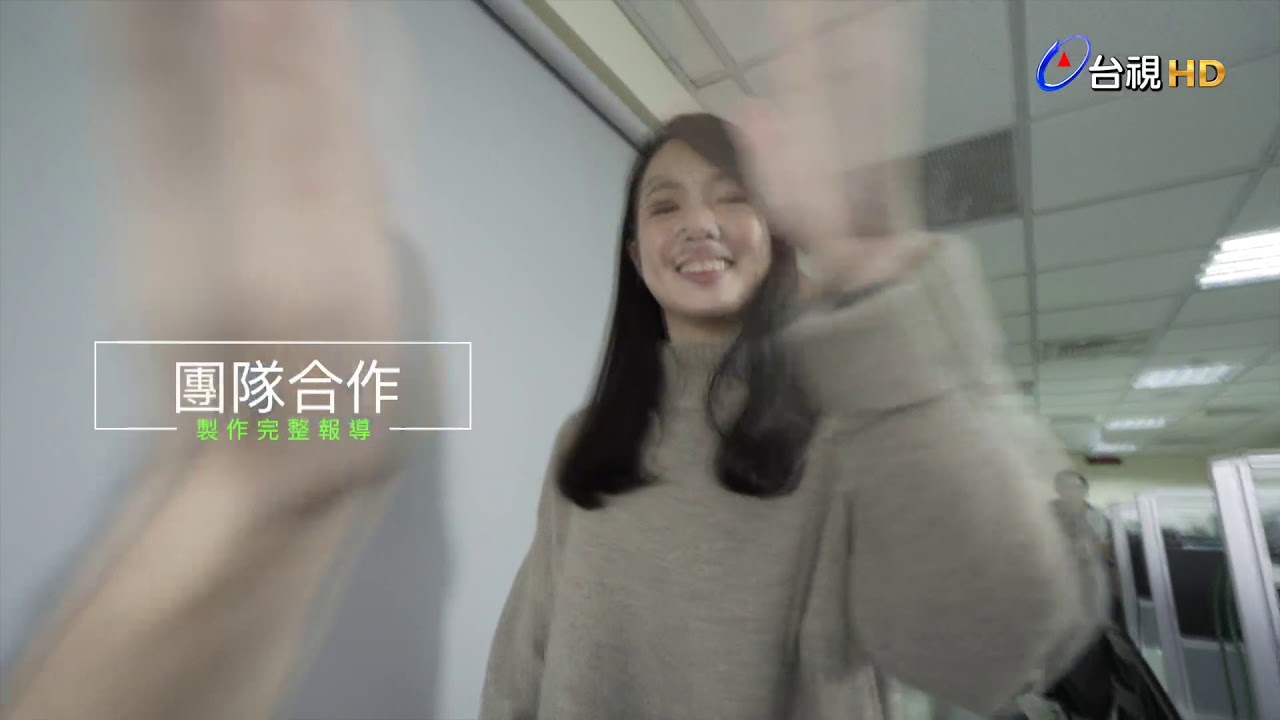 台視新聞形象預告 - YouTube
