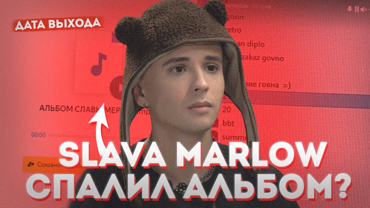 Слава мэрлоу ровер