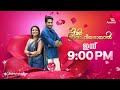 Ivar Vivahithrayal Promo || 23-06-2026 || Episode 18 || Asianet