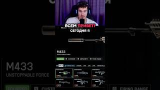 тгк: stipboychannel ЛУЧШАЯ СБОРКА НА М433 ДЛЯ BATTLEFILD 6 MULTIPLAYER #BF6 #Battlefield6 #guide