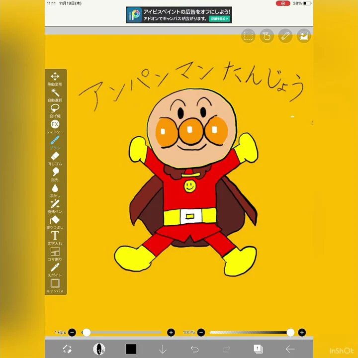アンパンマン5倍速歌 アンパンマン5倍速歌