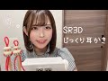 【ASMR】10種類の気持ちいい耳かきであなたを眠りにつかせます😪♡【1時間】