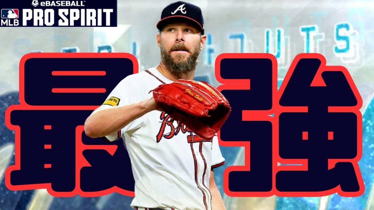 魔改造されたセール使ってみた！過去最強セールの可能性も...【メジャスピ_MLB PRO SPIRIT】# 153