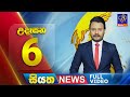 siyatha morning news|eng