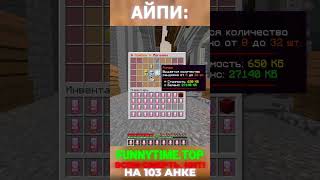 Открыл 100 Тысяч КешБэка ТАЛИСМАНАМИ На Анархии  ФанТайм / ФанниТайм В Майнкрафт!