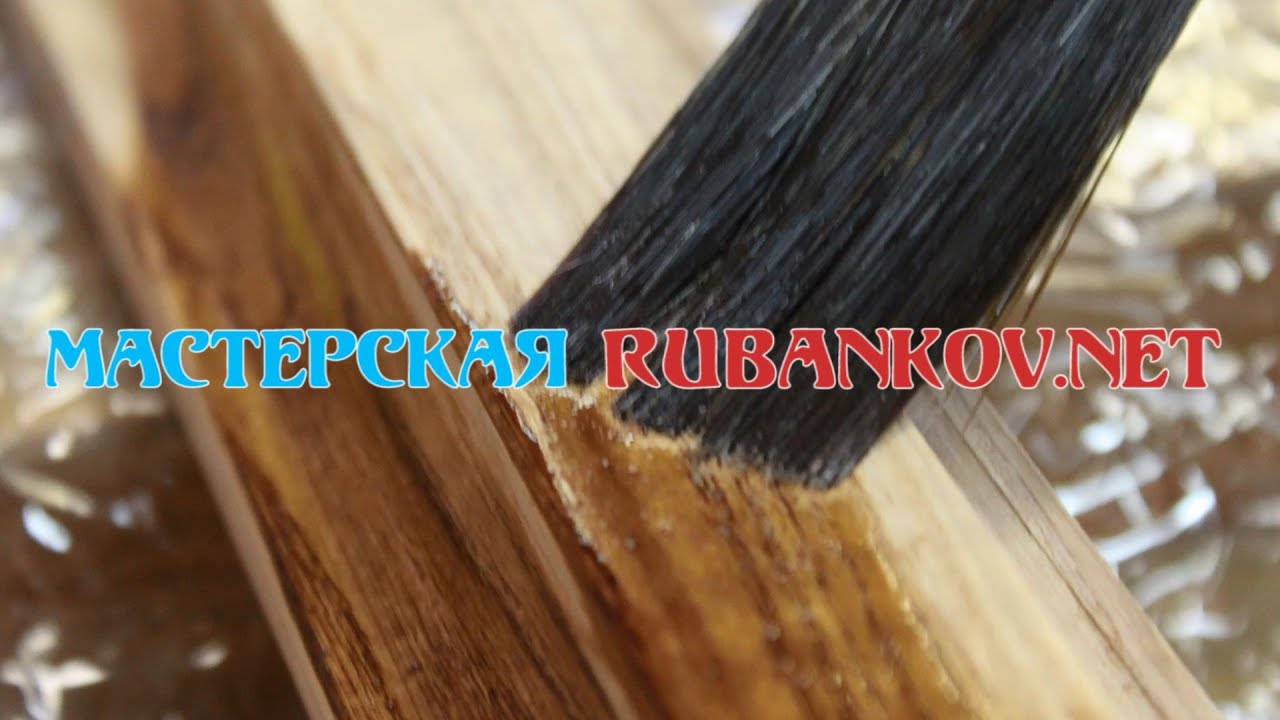 Тонирование деревянной рамки или нанесение цветных масел на древесину ...