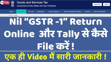 How to File NIL GSTR-1 Return in 2025 | Step-by-Step Guide on GST Portal