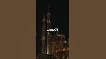 #سورة_الاحزاب  #الله #استغفر_الله #قرآن #قران_كريم