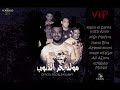 مولد بحر الذنوب حمو بيكا L مودى امين L نور التوت L توزيع فيجو الدخلاوى 2017 YouTube 