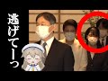 天皇ご一家のお引っ越し!愛子さまのお姿に大興奮!しかし、背後に不穏な影が…