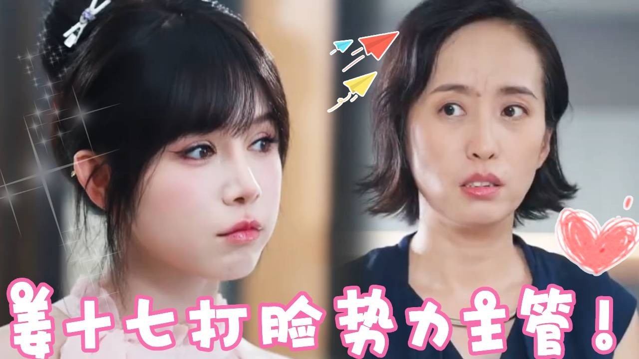 撞傷小孩被栽贓？反轉打臉惡主管