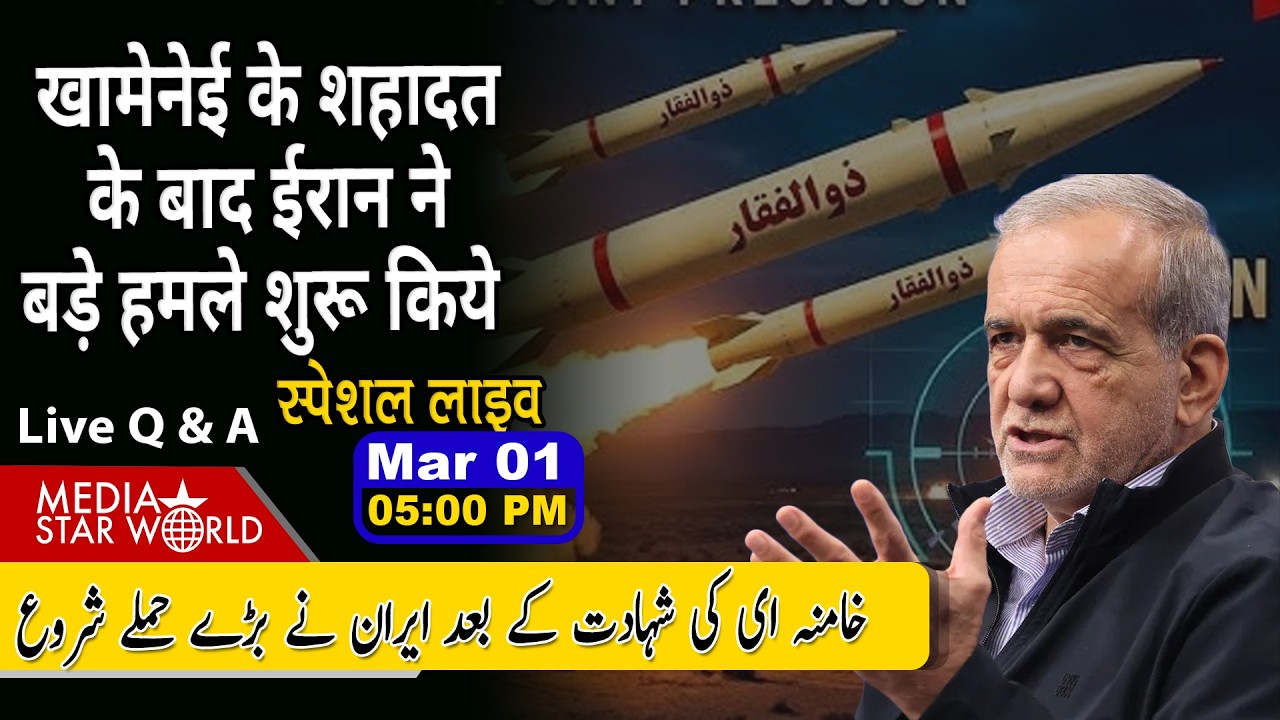 खामेनेई के शहादत के बाद ईरान ने बड़े हमले शुरू किये