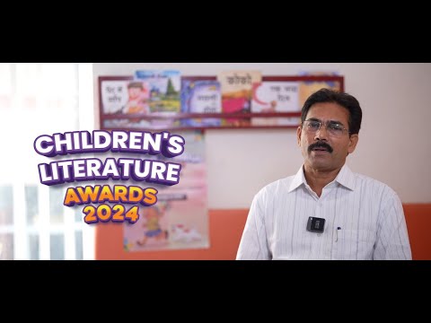 Dr. Mohammad Sajid Khan on Children's Literature Awards 2024