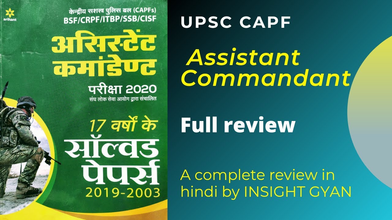 capf hindi essay book pdf