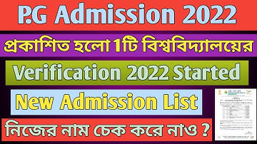 Panchanan Barma University Verification 2022 || PBU New 80% And 20% Admission List || WB Merit List