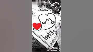 حبيبي النهارده لازم تعرف حبك عامل لي جنان 