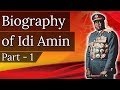 Biography of Idi Amin Part 1 दुनिया का सबसे खतरनाक तानाशाह Military leader & President of Uganda