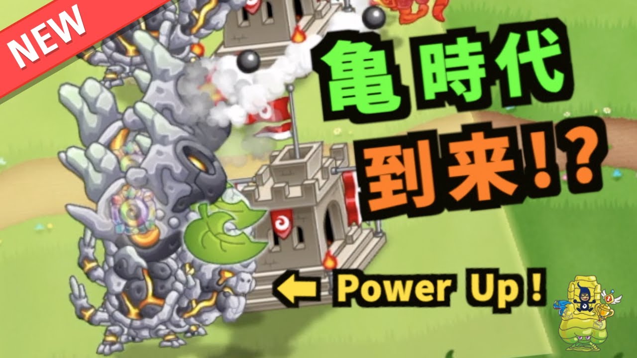 城ドラ 上方 タートルキャノン 次の環境は亀かも Yasu 城とドラゴン Youtube