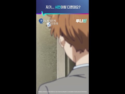 [카모노하시 론의 금단추리(자막)] 제 1화 : 대도시 연쇄 <strong>익사</strong> 사건